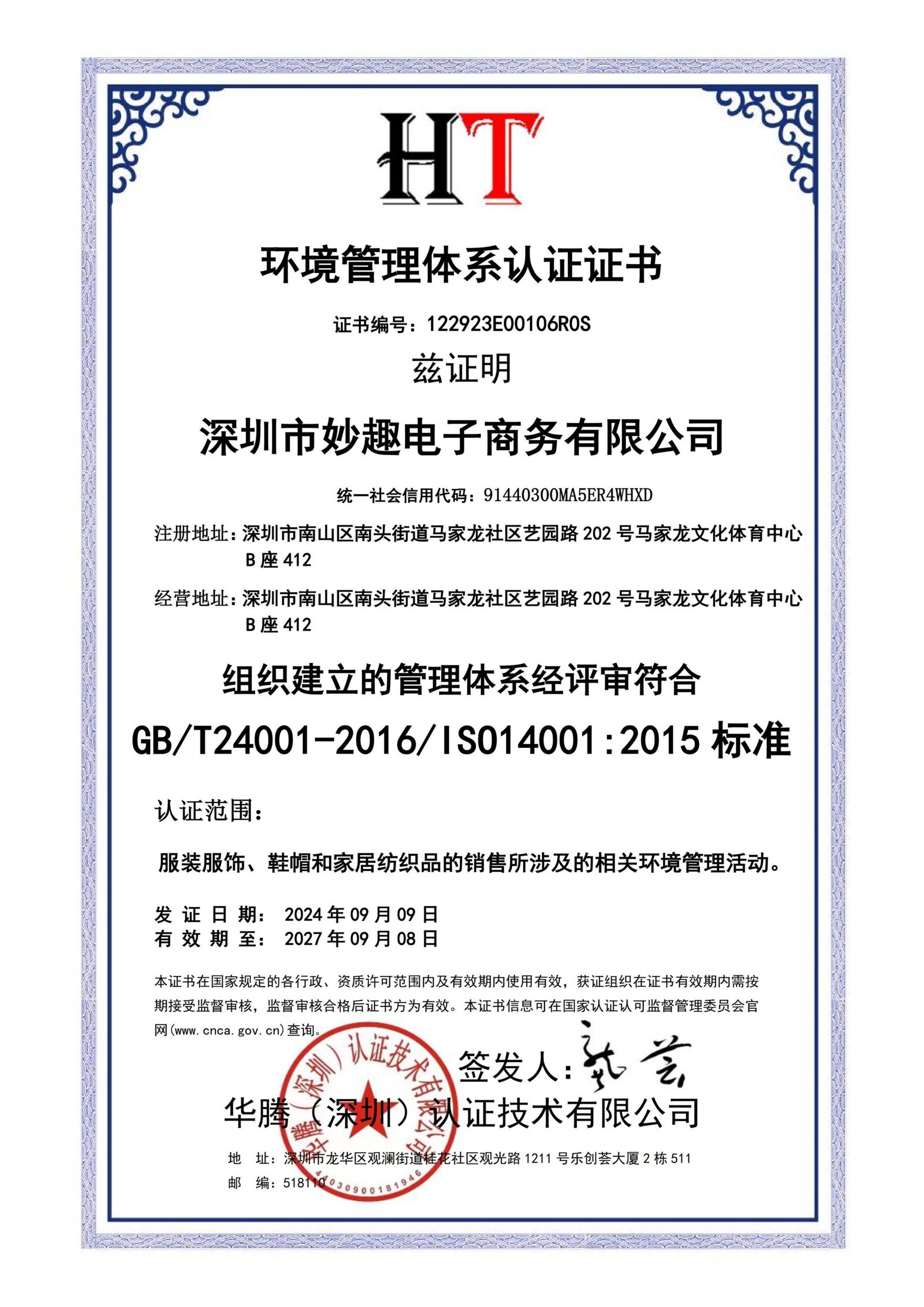 ISO 14001